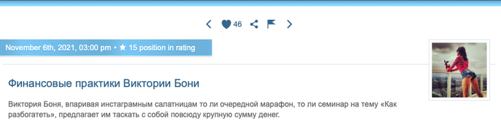 «Дешево понтуется»: Миро разнесла Боню