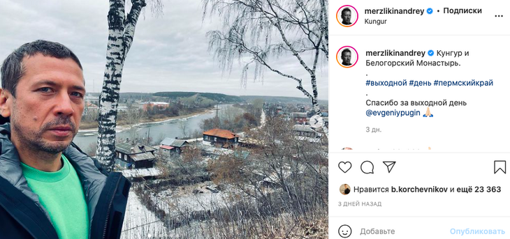 Мерзликин оставил жену с четырьмя детьми и уехал в монастырь