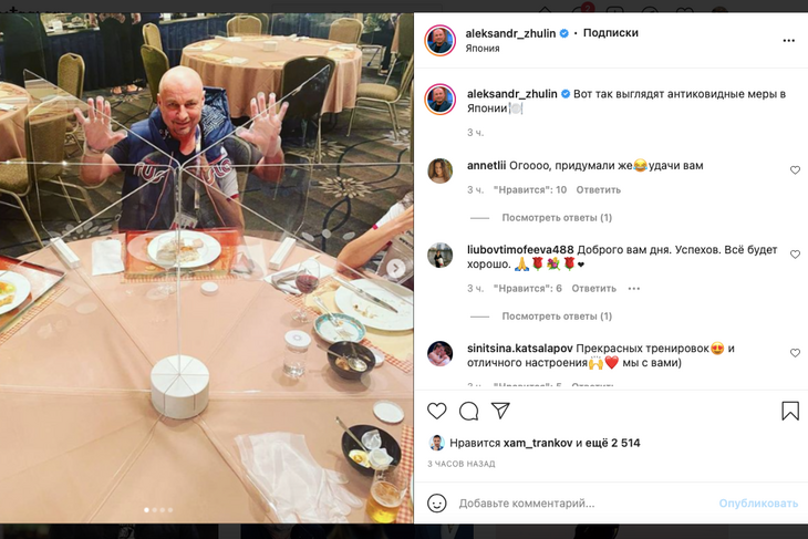 «Бред, а не защита»: Жулин показал, как вынужден ужинать в Японии во время карантина