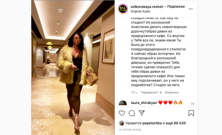 «Вывалила свои бидоны»: Решетову отчитали за «вульгарный» наряд