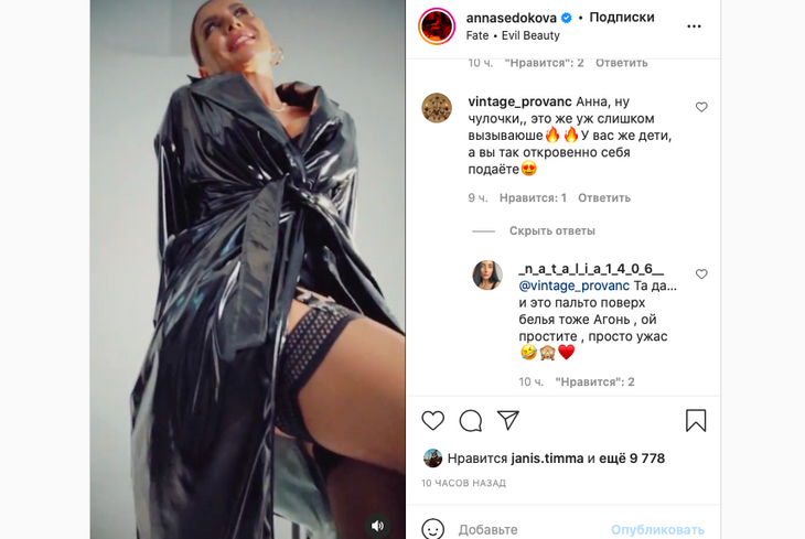 «Вывалила свои бревна»: Седокову распекли за дерзкий образ с черными чулками «Вывалила свои бревна»: Седокову распекли за дерзкий образ с черными чулками