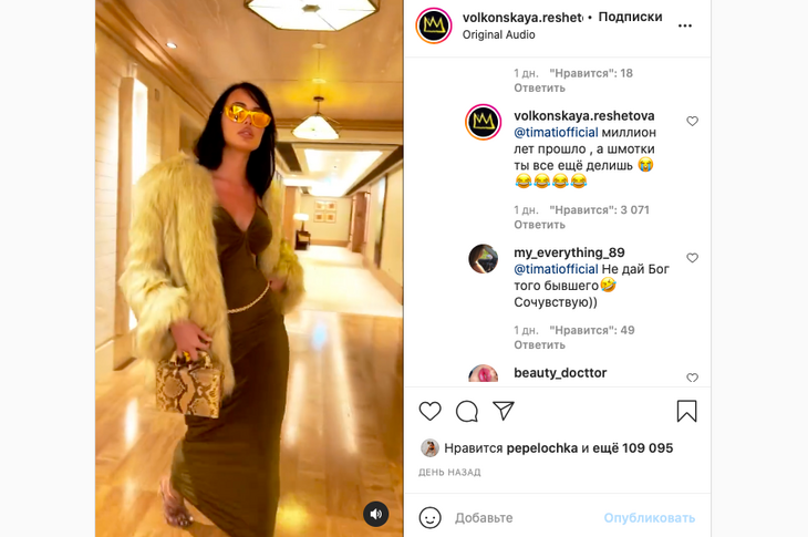 «Миллион лет прошло, а шмотки ты все еще делишь»: Решетова пристыдила Тимати