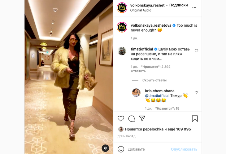 «Миллион лет прошло, а шмотки ты все еще делишь»: Решетова пристыдила Тимати