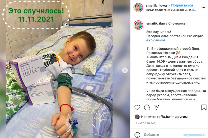 Моргенштерн собрал деньги на укол «Золгенсма» для мальчика