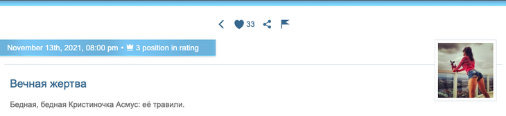 «И били несчастненькую, и не любили»: Миро высмеяла откровения Асмус