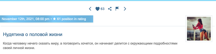 «Уныло долдонит про свой унылый секс»: Миро пристыдила Муцениеце