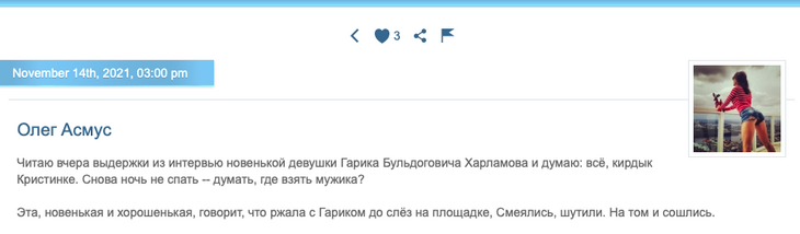 «Сисечки ее рассмотрела вся страна»: Миро разнесла Асмус