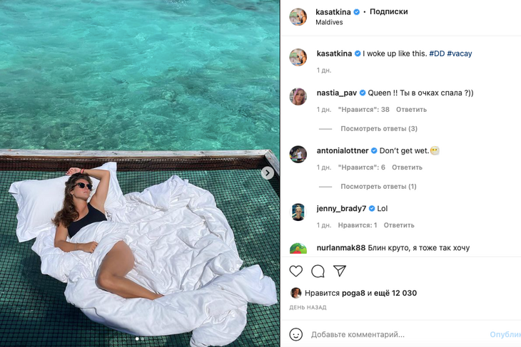 Теннисистка Касаткина скромно прикрыла трусики, подразнив пышным бюстом на Мальдивах