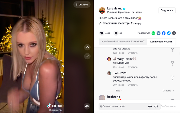 Голая Юлианна Караулова Видео