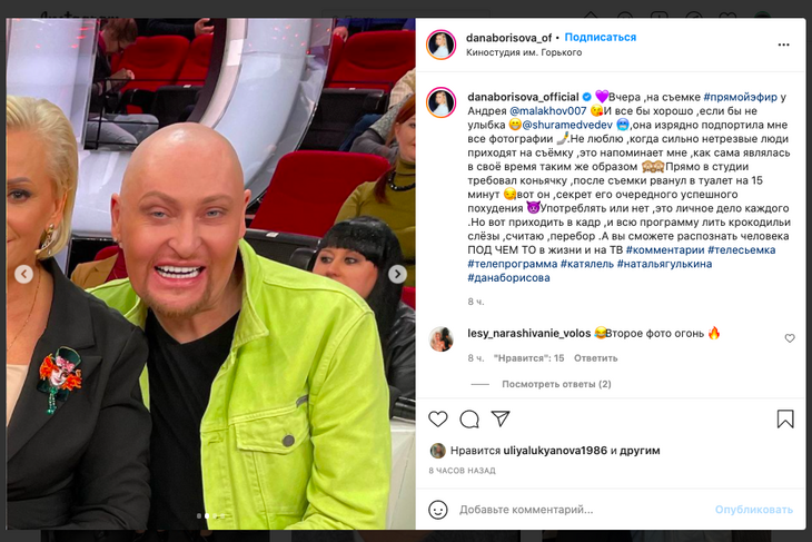 Шура заявился на «Прямой эфир» пьяным