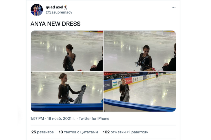 Анне Щербаковой экстренно изменили номер и платье перед Гран-при Франции