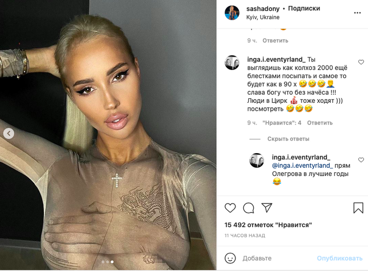 «Даже соски не прикрыла»: пышногрудую любовницу Тимати отчитали за «голую» кофту