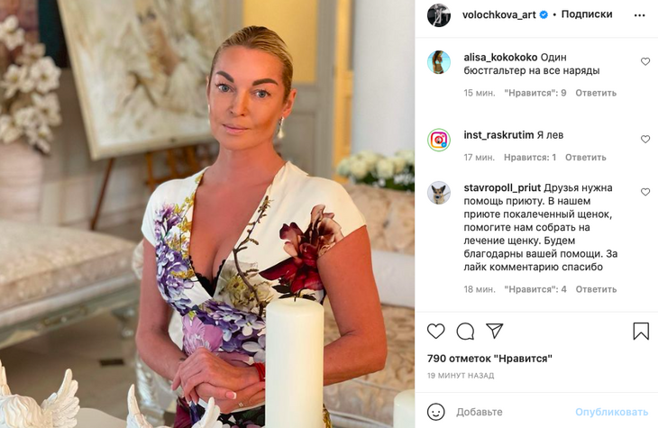 «Вечно титьки напоказ»: поклонники разнесли стиль Волочковой