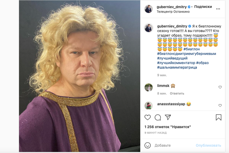Губерниев в платье шальной императрицы начал биатлонный сезон