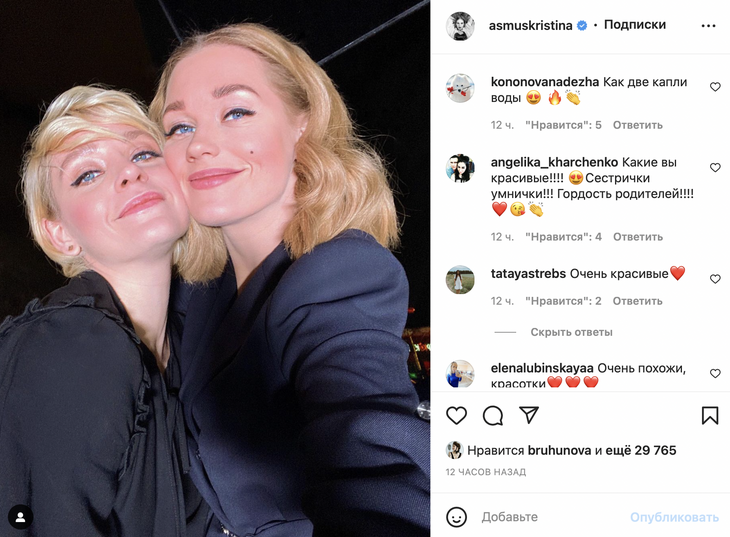 Как две капли воды! Асмус показала невероятно похожую на нее сестру-красавицу