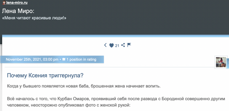«Ксюнделя штормит»: Миро «проехалась» по Бородиной за троллинг пассии Омарова «Ксюнделя штормит»: Миро «проехалась» по Бородиной за троллинг пассии Омарова