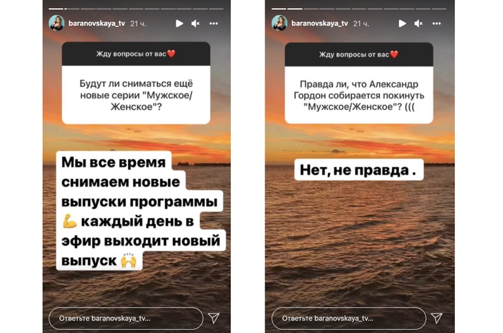 Барановская прояснила информацию об уходе Гордона из «Мужское/Женское»