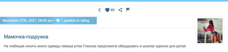 «Наташ, ты в себе?»: Миро разнесла Глюкозу за поддержку курящей дочки