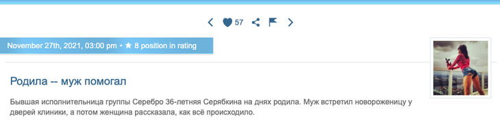 «Муж на родах — это прямой путь в развод»: Миро отчитала Серябкину