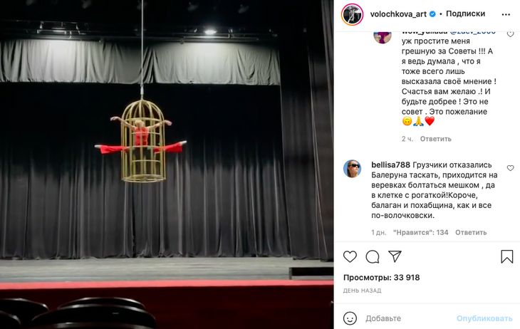 «В клетке с рогаткой»: Волочкову высмеяли за «похабные» танцы