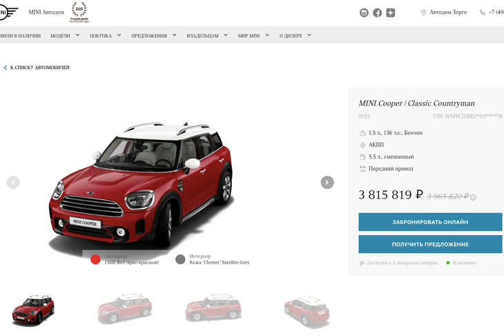 Медведева показала свою первую машину MINI Cooper за 4 млн во всей красе 