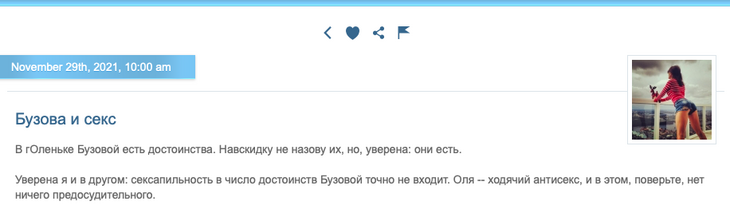 «Ходячий антисекс, вызывать страсть не в состоянии»: Миро высмеяла Бузову