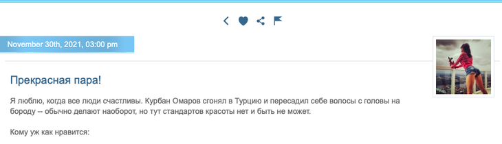 «Развелся с Бородиной и пришил бороду»: Миро нашла невесту Омарову