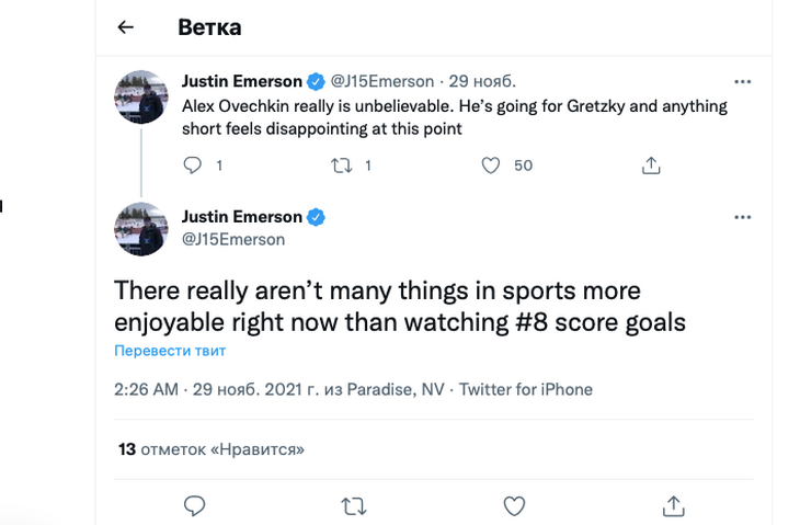 Голы Овечкина назвали самой интересной вещью в мире спорта на данный момент