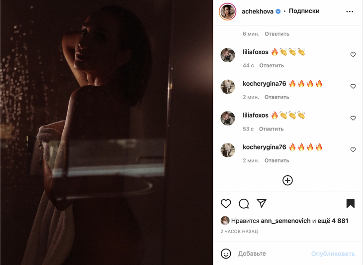 Голая Чехова не прикрылась полотенцем и заставила Сеть обсуждать ее «пятую точку»