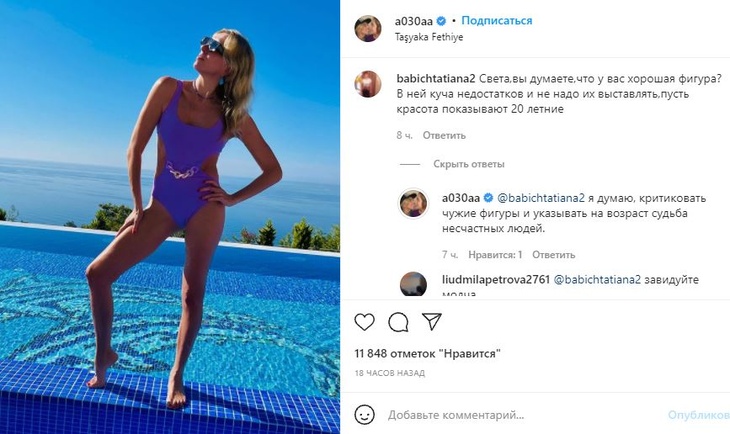 Расслабленное фото Бондарчук с растопыренными ногами вызвало недоумение у фанатов