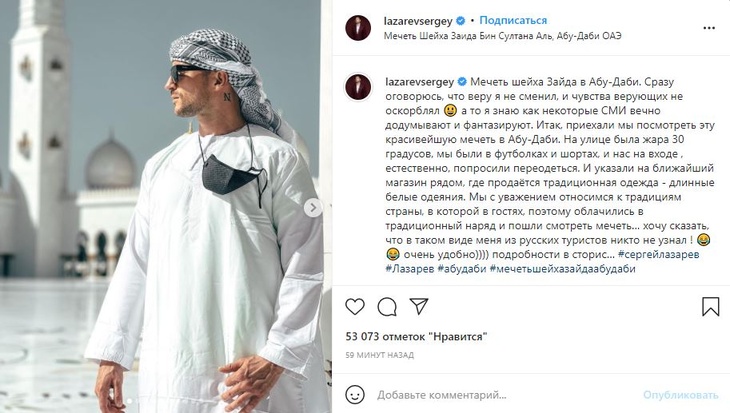 Сергей Лазарев примерил белое платье в пол: фото