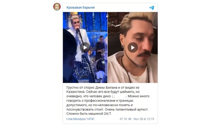 Собчак после пьяной исповеди Билана выступила с сообщением