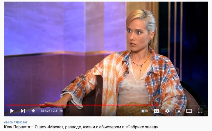 Паршута откровенно рассказала об отношениях с психопатом