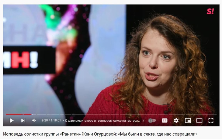 Экс-солистка «Ранеток» раскрыла шокирующую правду о подаренном фаллоимитаторе