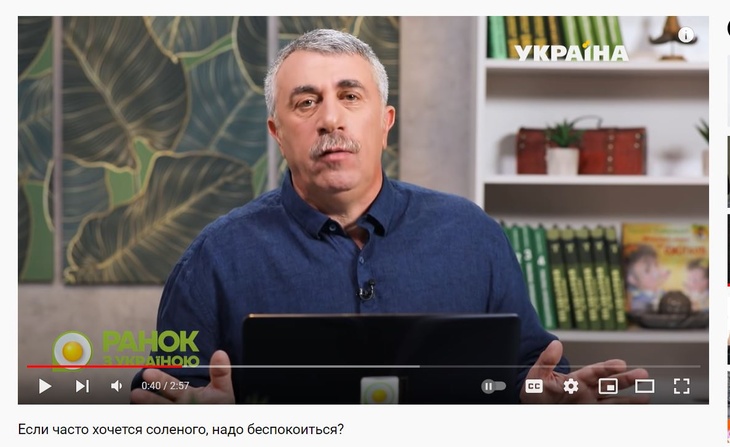 Доктор Комаровский предупредил об опасности желания поесть солененького