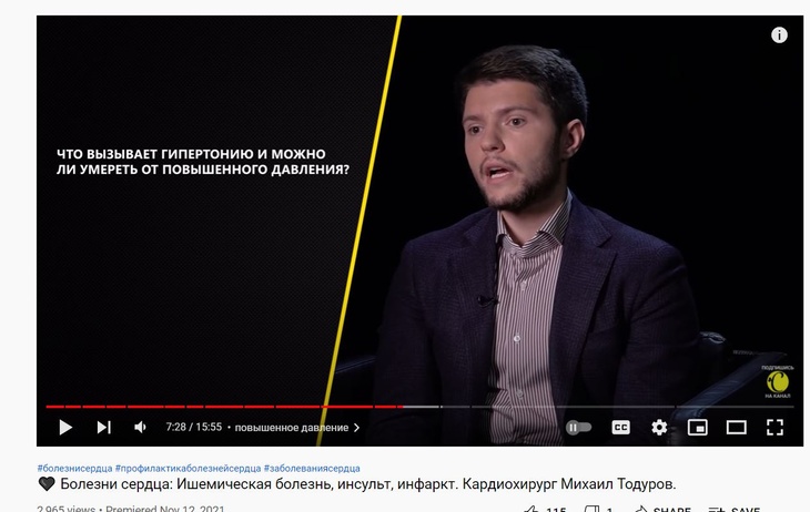 Кардиолог объяснил, можно ли умереть от повышенного давления