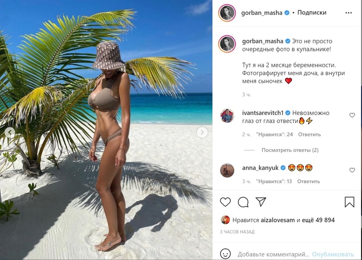 «Сисяо огонь»: Горбань показала, как выглядела в купальнике на втором месяце беременности