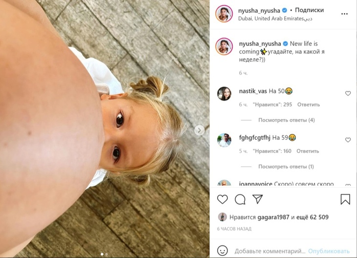 «Вот на днях уже»: Нюша готовится рожать