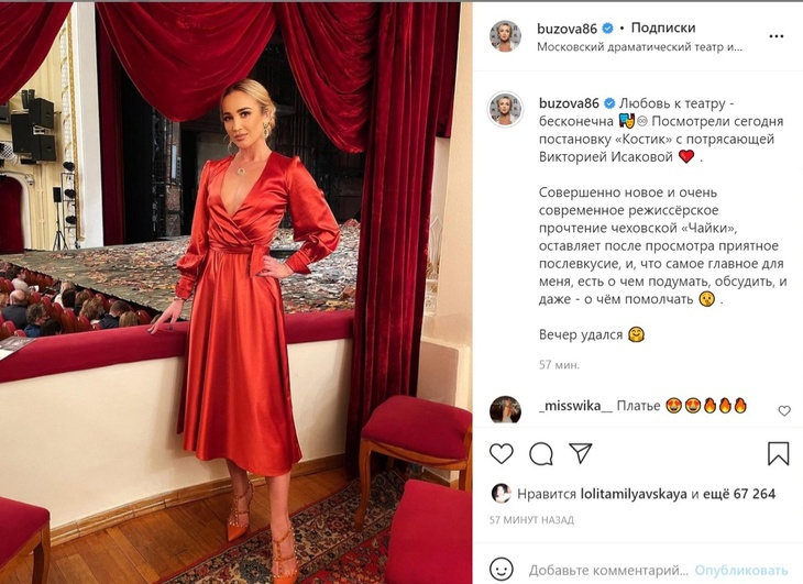 Ольга Бузова призналась в любви к театру и доказала это не только словом, но и делом