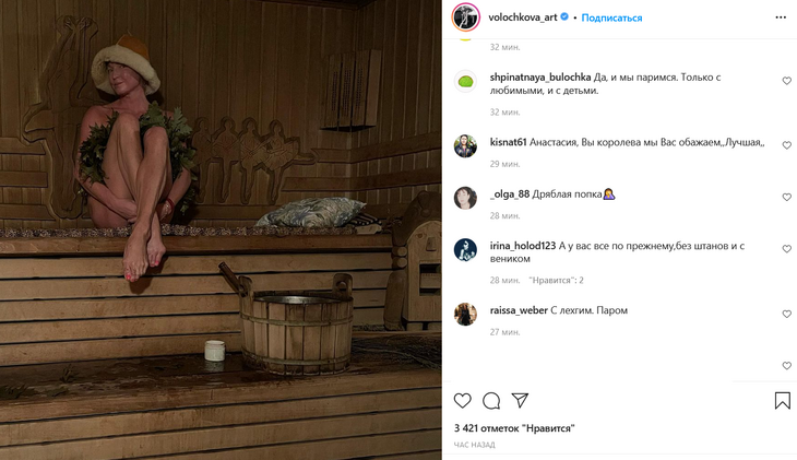 Голая Анастасия Волочкова плещется в бане с дочкой Аришей