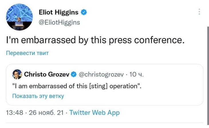 Комментарий Элиота Хиггинса в Твиттер