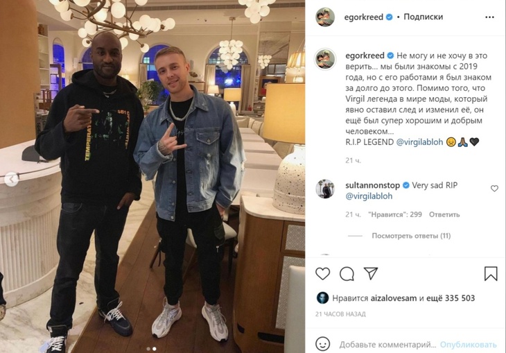 «Не могу и не хочу в это верить»: Крид выразил сожаления в связи со смертью известного знакомого