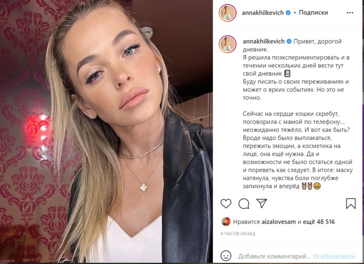 «Очень стыдно становится»: Хилькевич рассказала, как прячется от «нытья» детей на работе