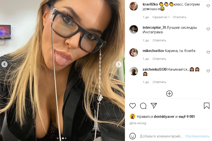 «Лучшие сисяндры!»: Карина Зверева вывалила «сладкие» прелести и показала язычок