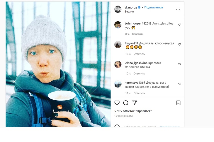 Дарья Мороз удивила фанатов мальчишеским образом без косметики Дарья Мороз удивила фанатов мальчишеским образом без косметики