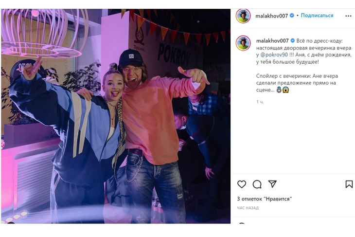 «Все молодится»: поклонников Малахова возмутило, что он дружит с Аней Покров