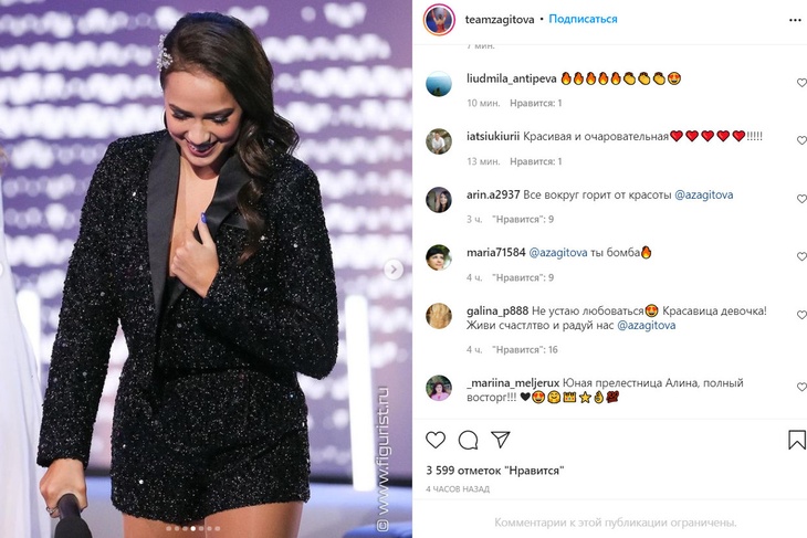 «Прелестница»: Загитова в дерзком костюме сверкнула нежной грудью 