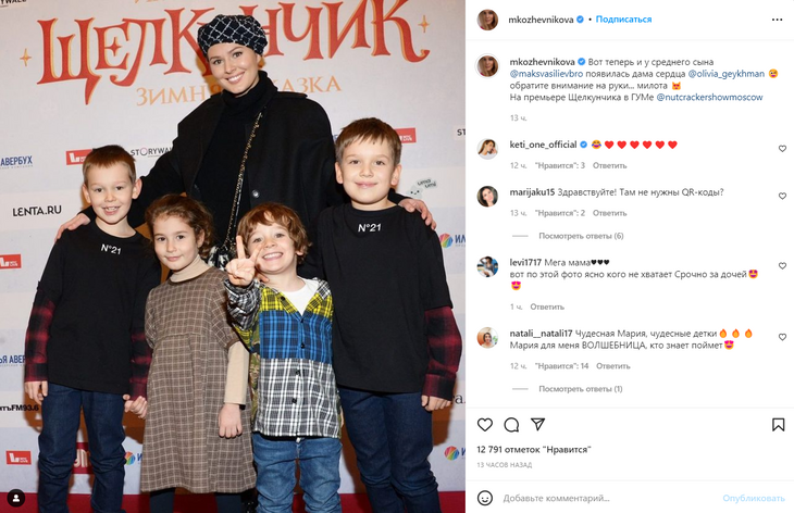 Сын Марии Кожевниковой влюблен в дочь Кети Топурия