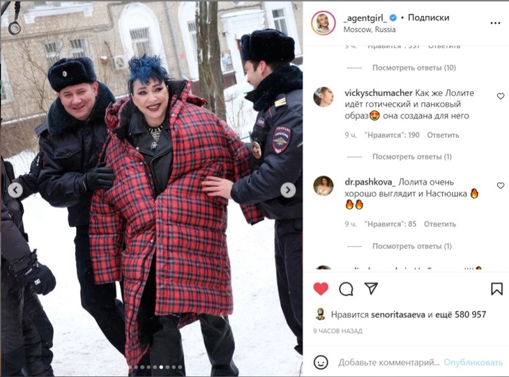 Ставшую готом Лолиту задержала полиция