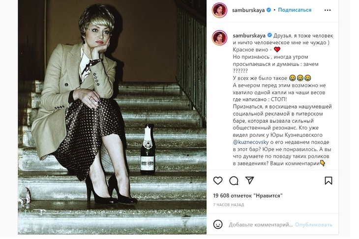 Настасья Самбурская призналась, что у нее проблемы с алкоголем